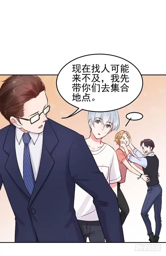 《我的老婆是男神》本尊×替身 第24页