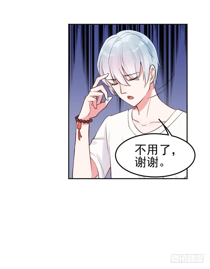 《我的老婆是男神》本尊×替身 第52页