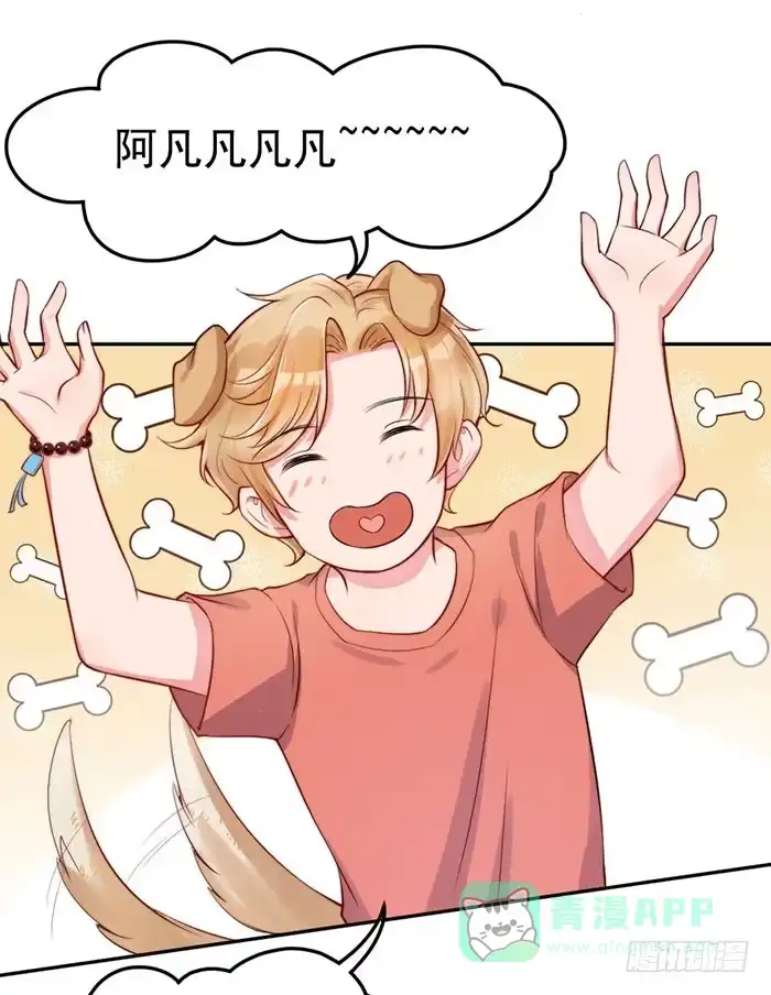 《我的老婆是男神》本尊×替身 第6页