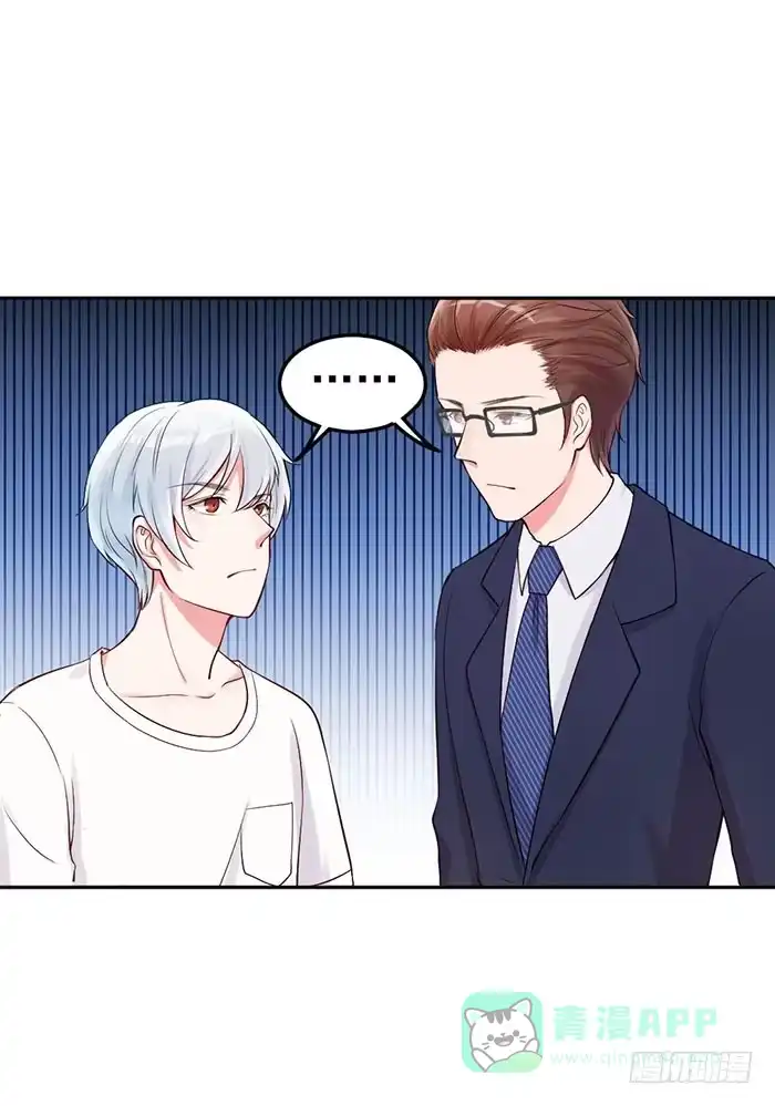 《我的老婆是男神》本尊×替身 第1页