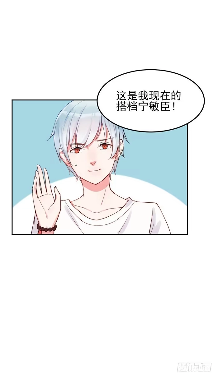 《我的老婆是男神》本尊×替身 第12页
