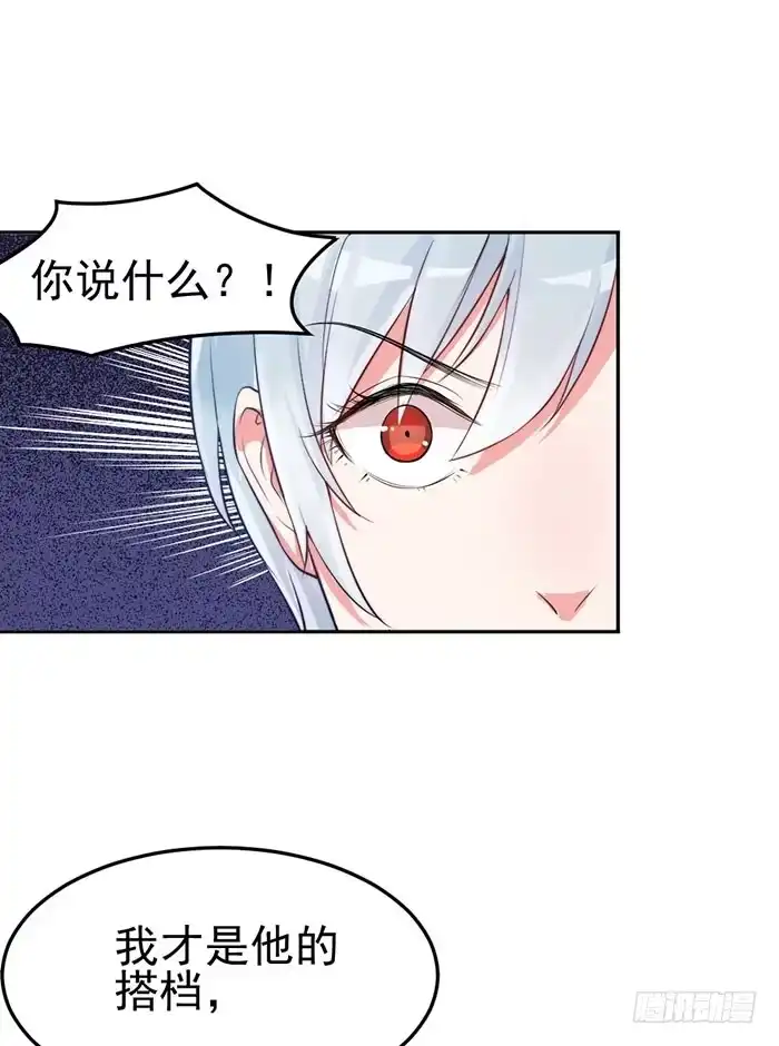 《我的老婆是男神》本尊×替身 第58页