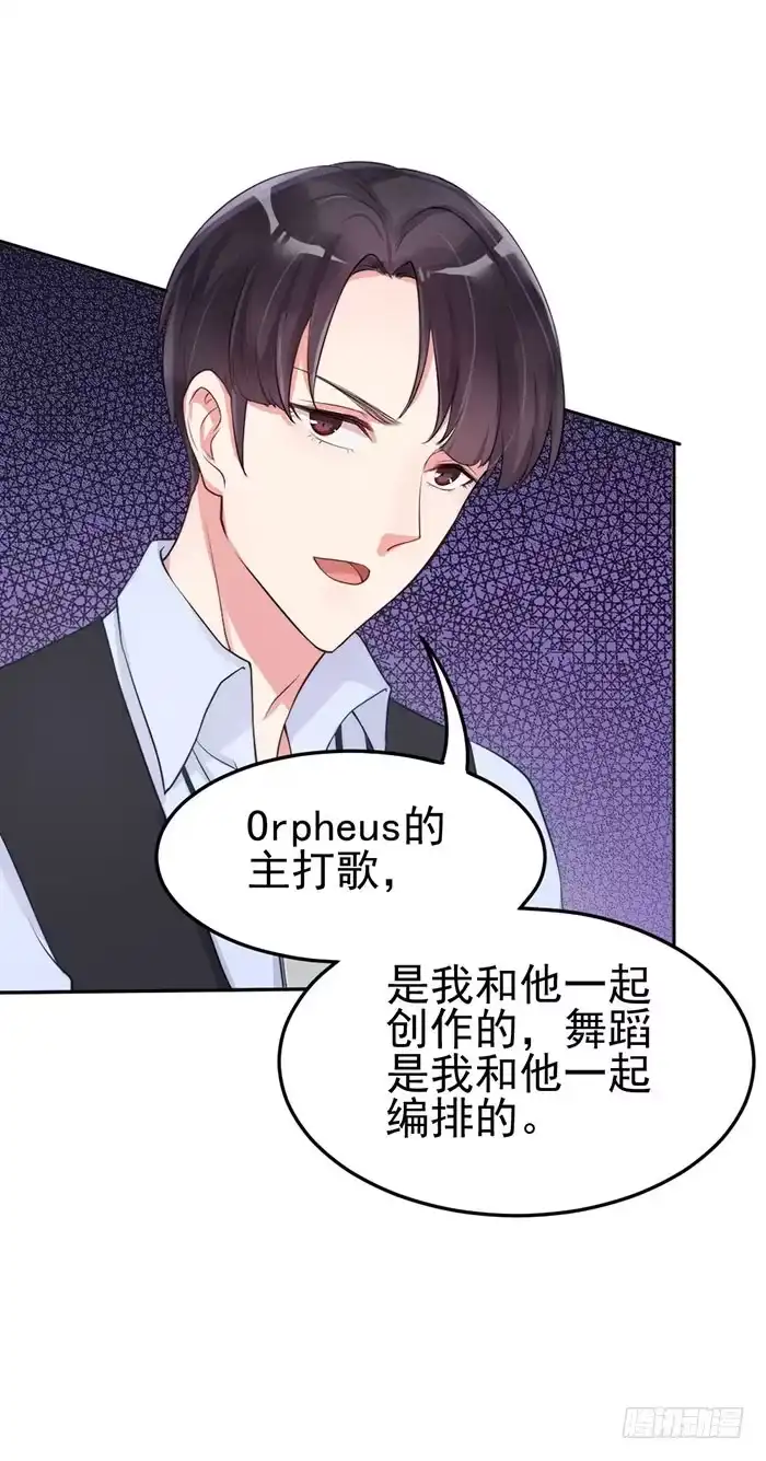 《我的老婆是男神》本尊×替身 第57页