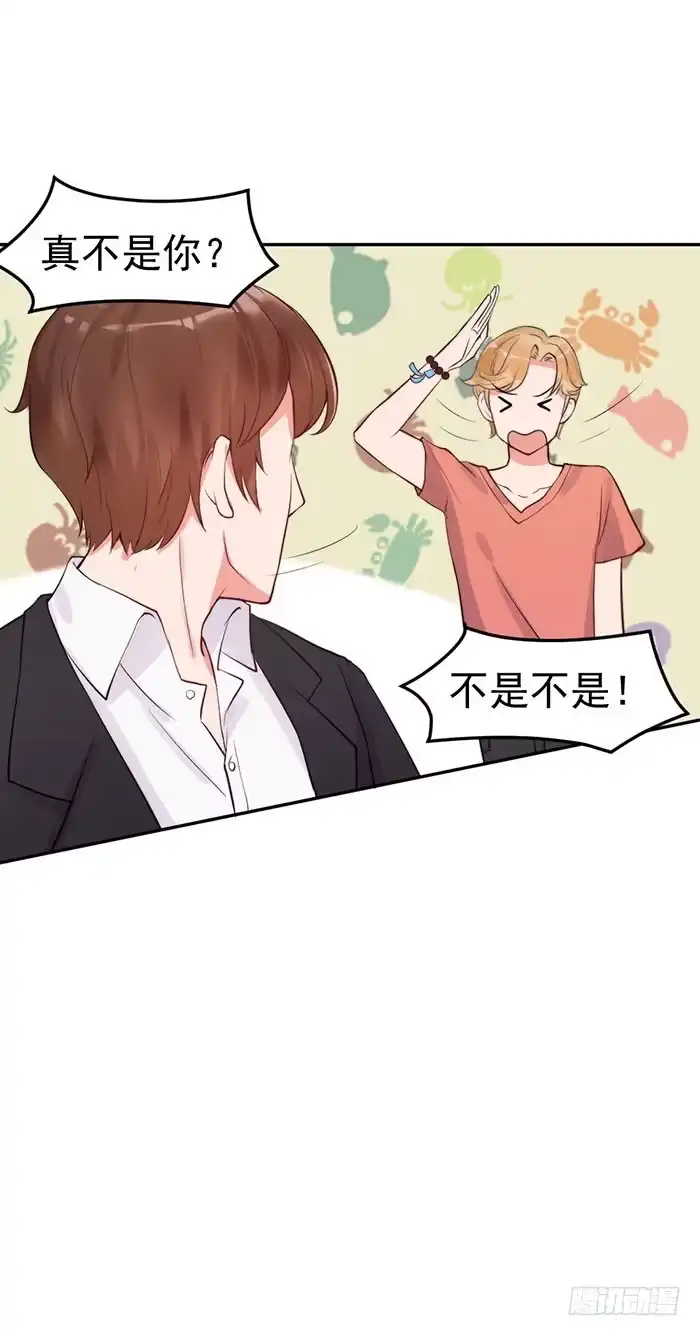《我的老婆是男神》本尊×替身 第29页