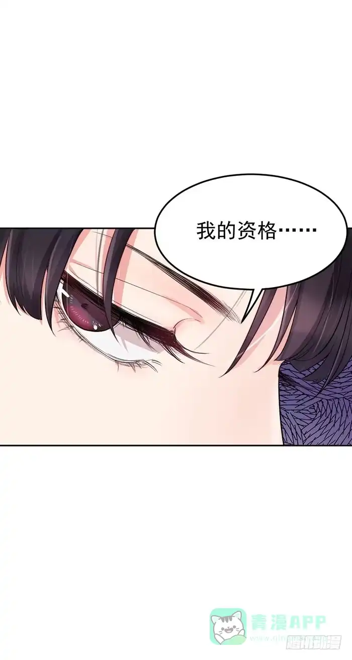 《我的老婆是男神》本尊×替身 第56页