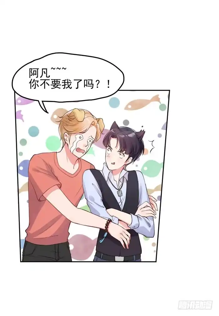 《我的老婆是男神》本尊×替身 第15页