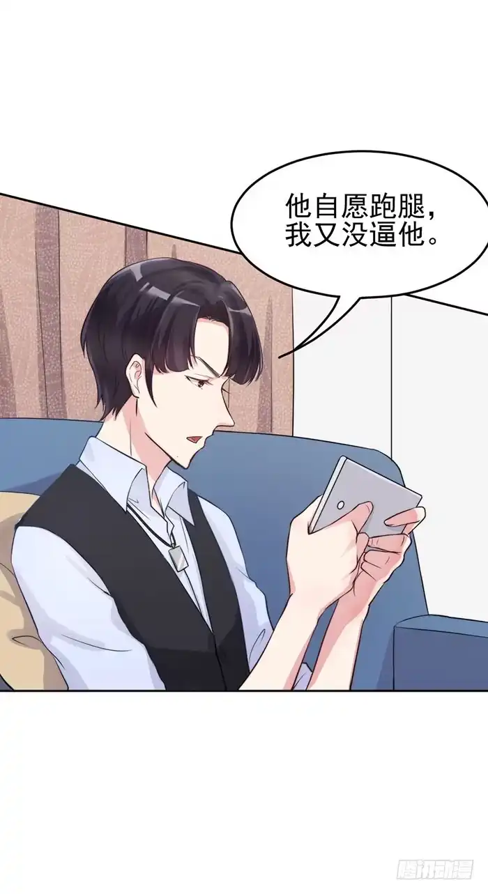 《我的老婆是男神》本尊×替身 第54页