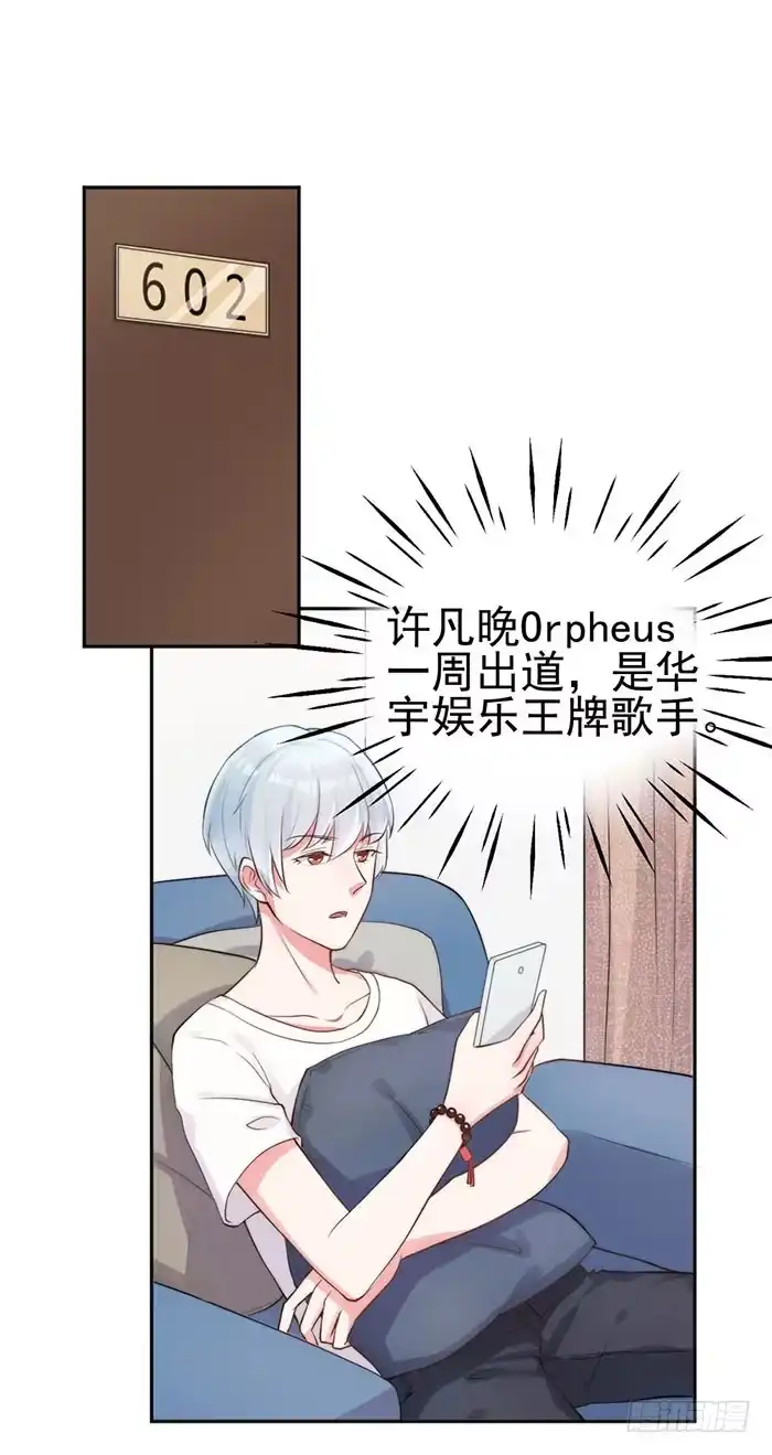 《我的老婆是男神》本尊×替身 第35页