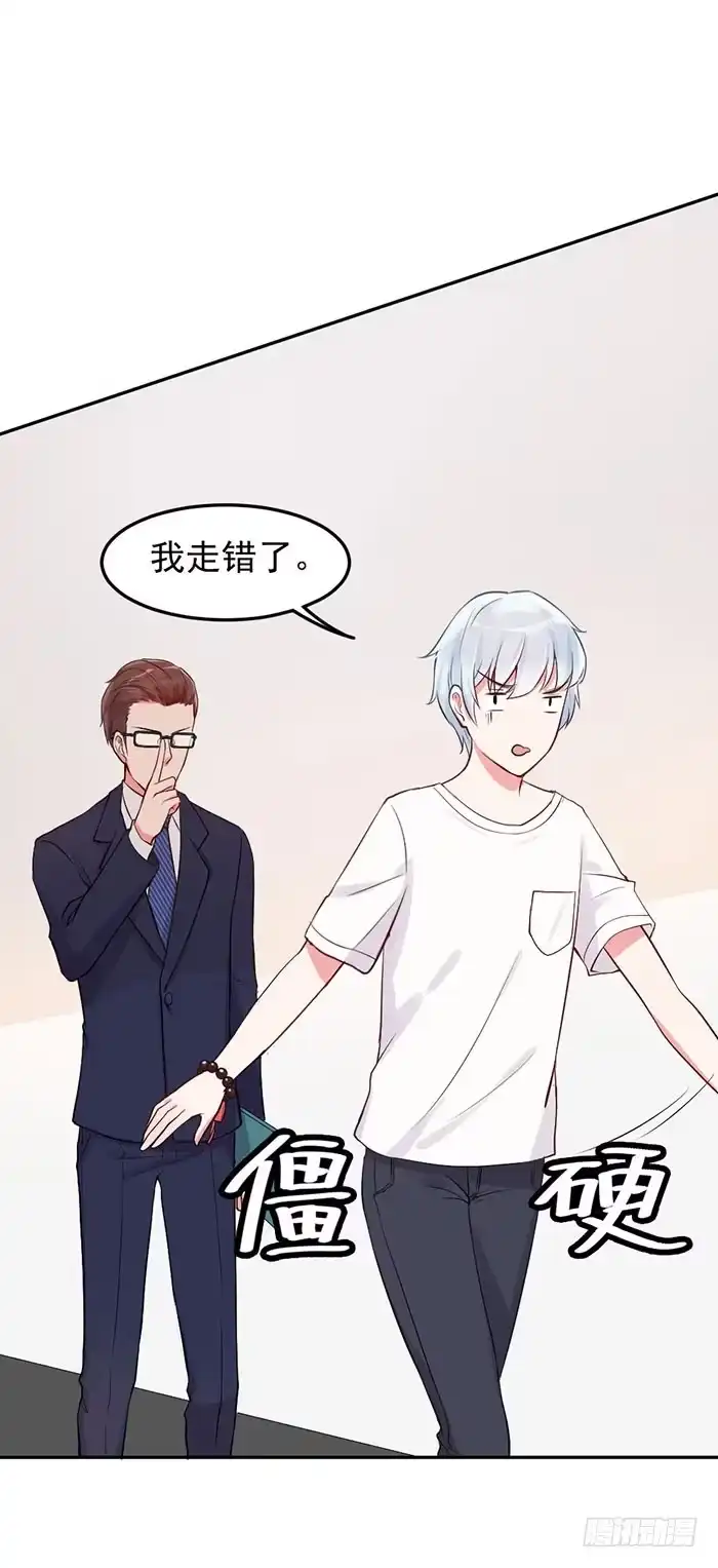 《我的老婆是男神》本尊×替身 第3页