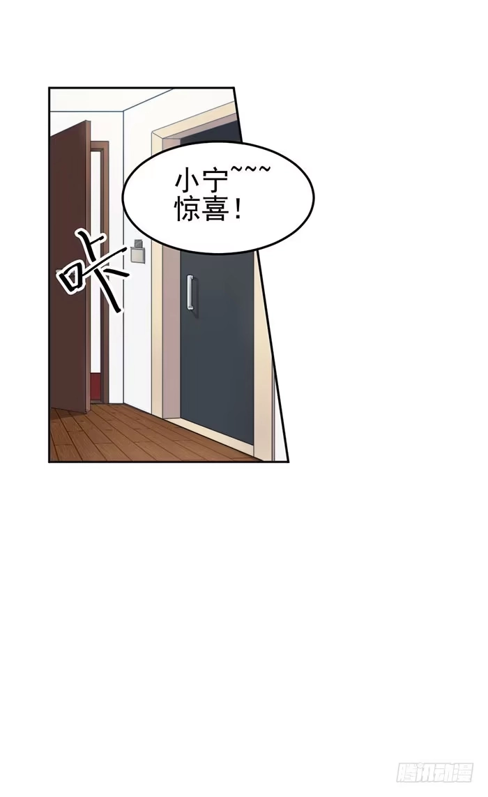 《我的老婆是男神》本尊×替身 第37页