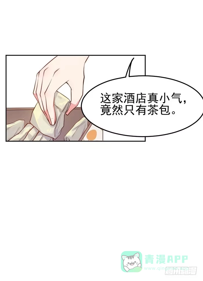 《我的老婆是男神》本尊×替身 第46页