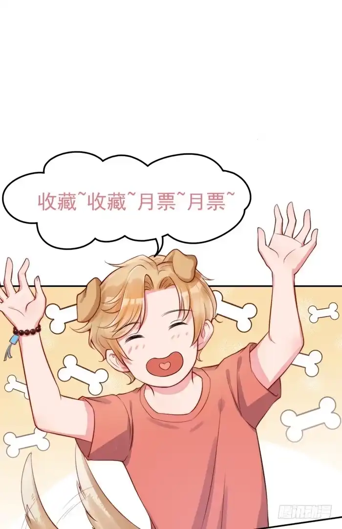 《我的老婆是男神》本尊×替身 第60页