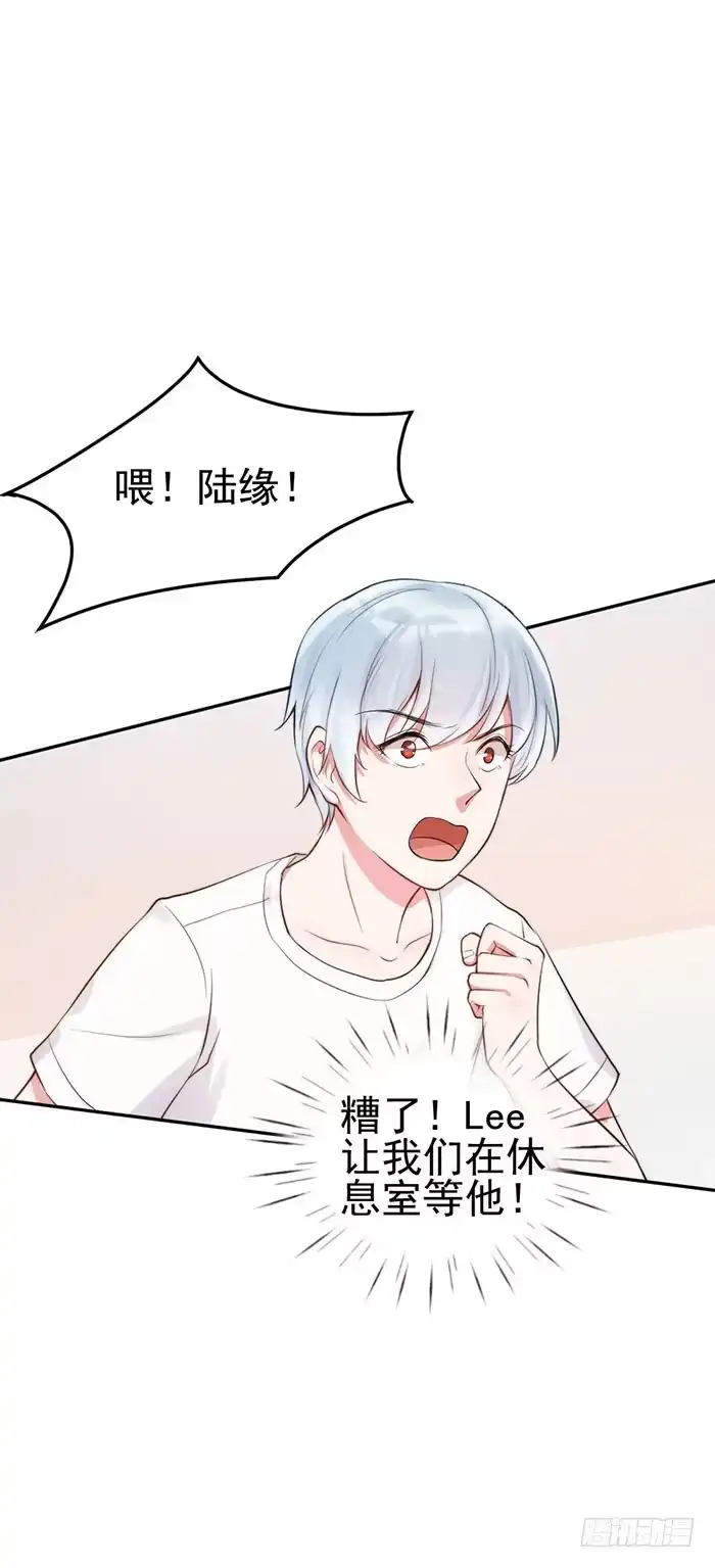 《我的老婆是男神》本尊×替身 第23页