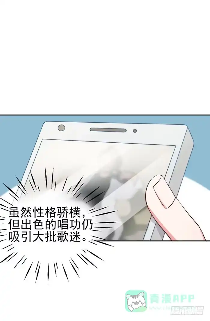 《我的老婆是男神》本尊×替身 第36页