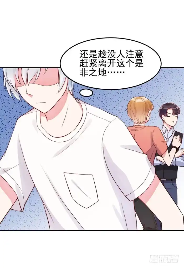 《我的老婆是男神》本尊×替身 第9页