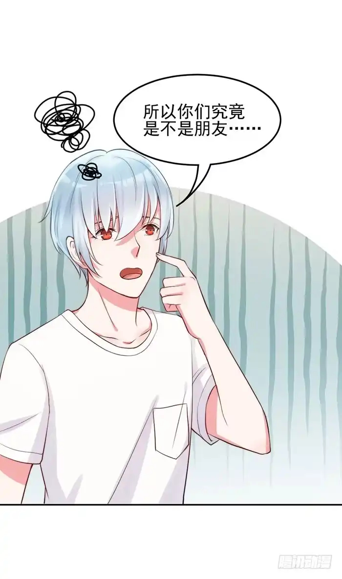 《我的老婆是男神》本尊×替身 第17页