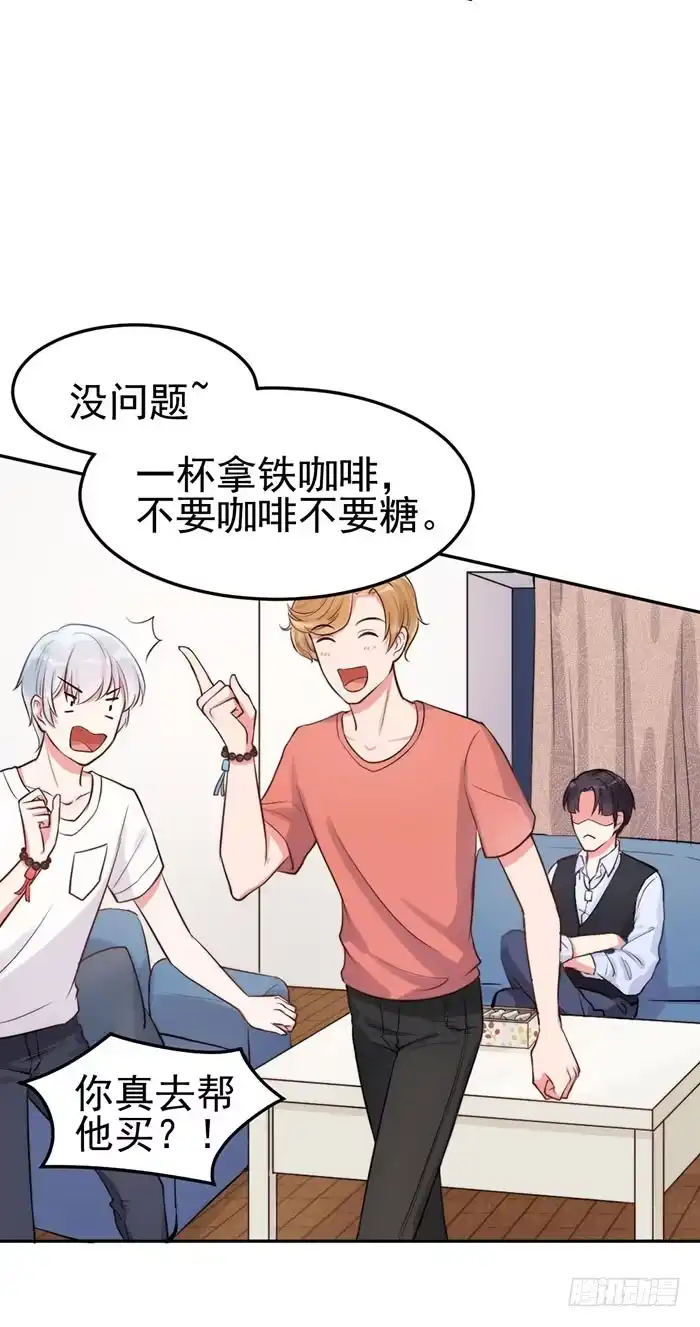 《我的老婆是男神》本尊×替身 第50页