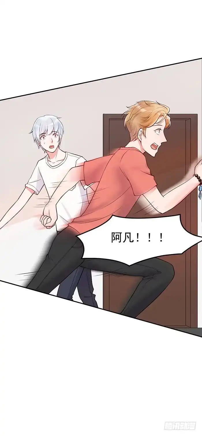 《我的老婆是男神》本尊×替身 第5页