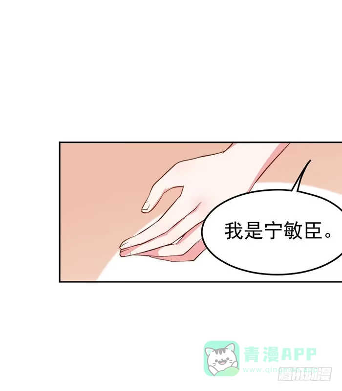 《我的老婆是男神》本尊×替身 第41页