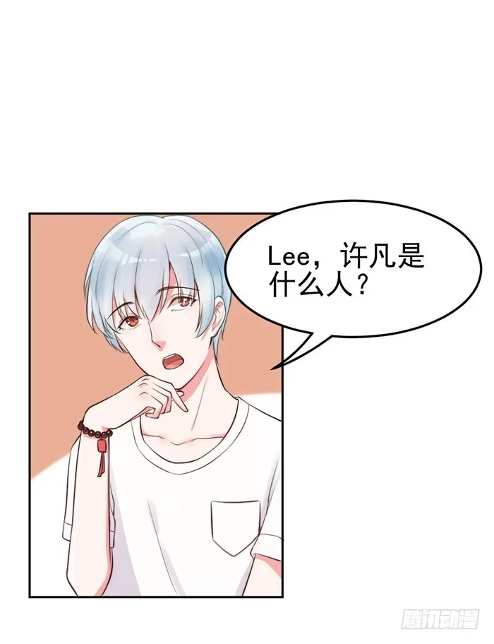 《我的老婆是男神》本尊×替身 第30页