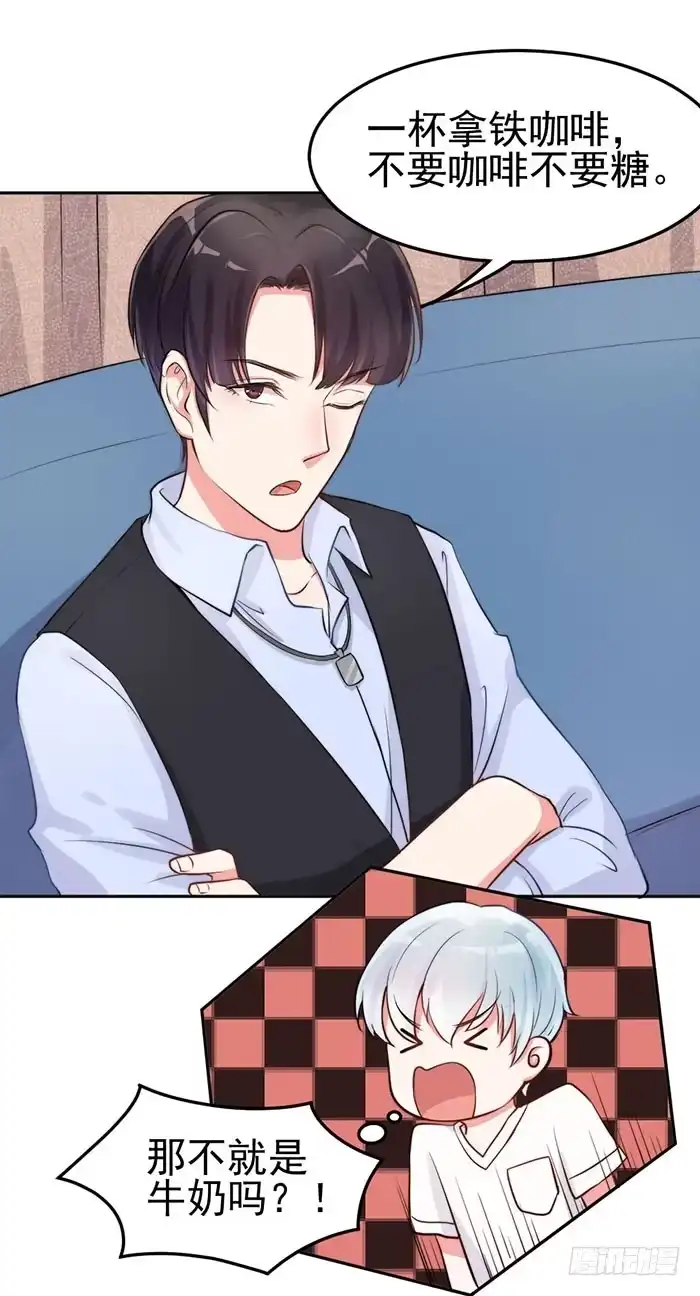 《我的老婆是男神》本尊×替身 第49页
