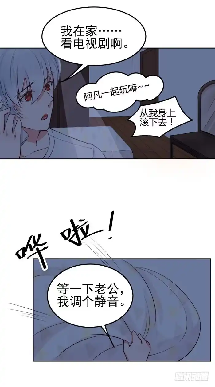 《我的老婆是男神》前任×现役 第48页