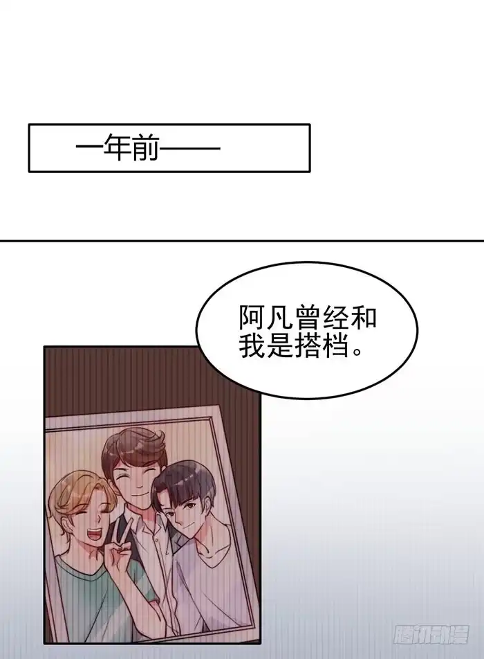 《我的老婆是男神》前任×现役 第4页