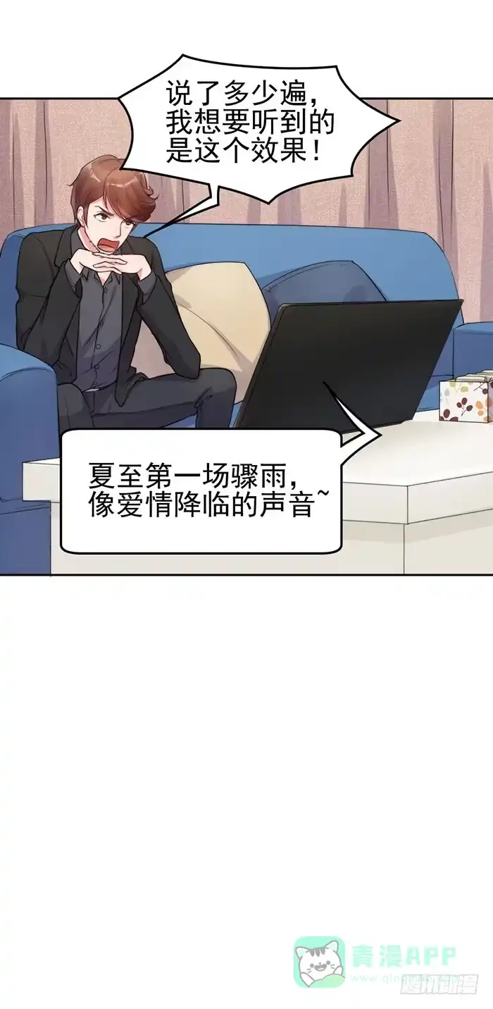 《我的老婆是男神》前任×现役 第26页