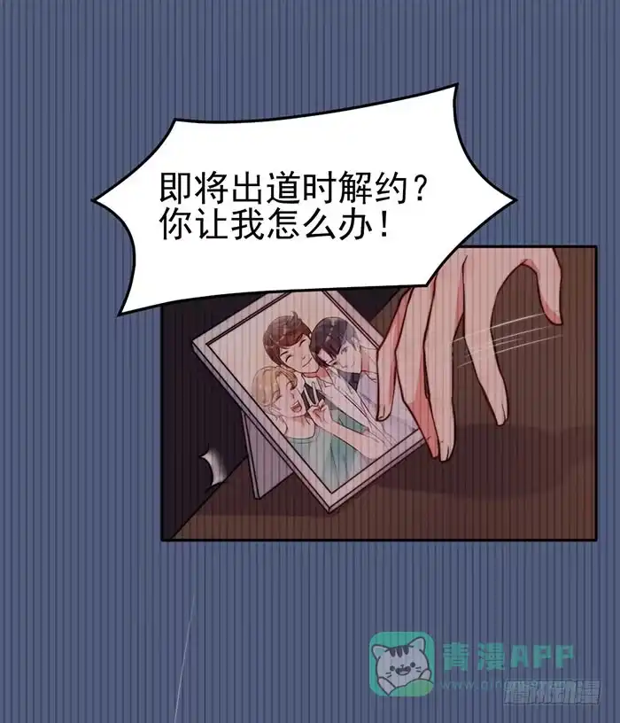 《我的老婆是男神》前任×现役 第6页