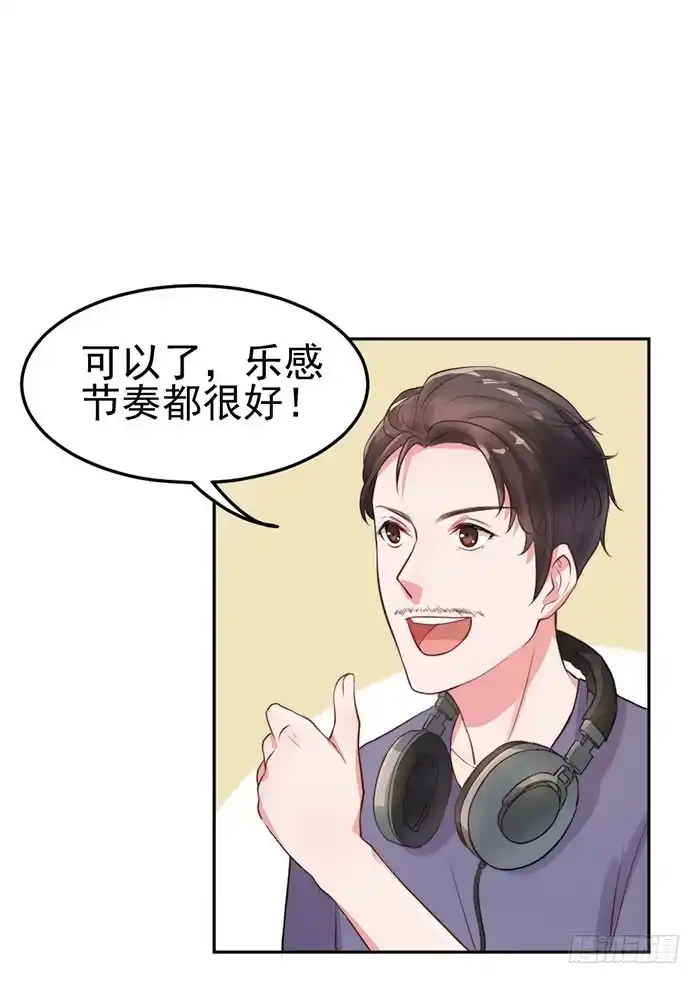 《我的老婆是男神》前任×现役 第22页