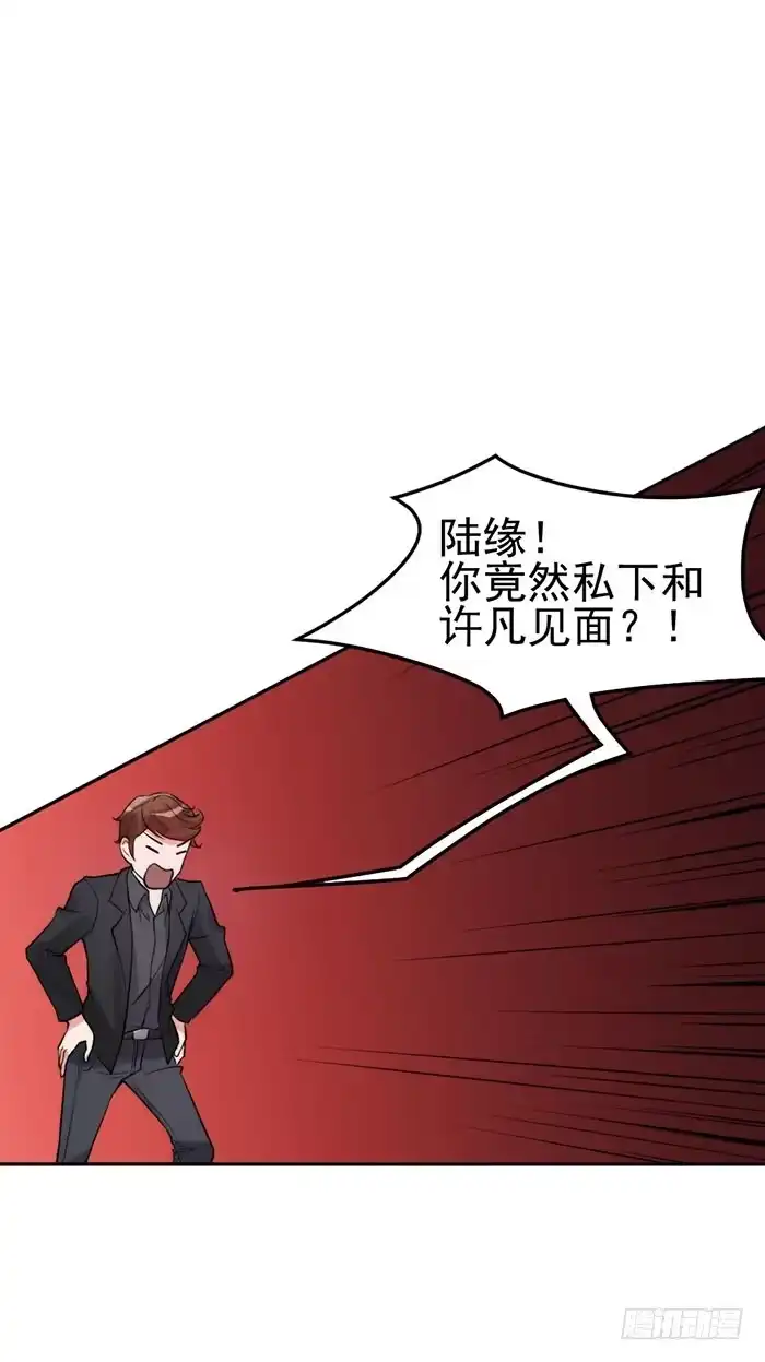 《我的老婆是男神》前任×现役 第12页
