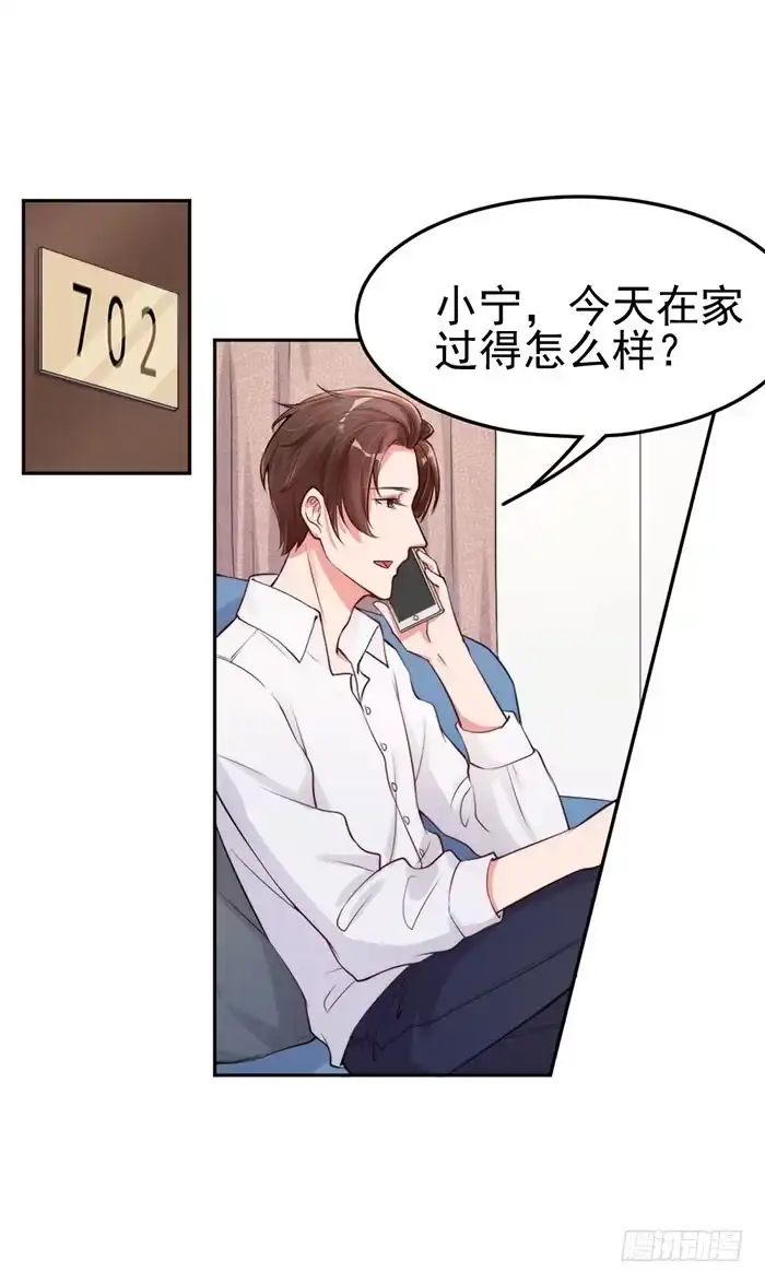 《我的老婆是男神》前任×现役 第44页