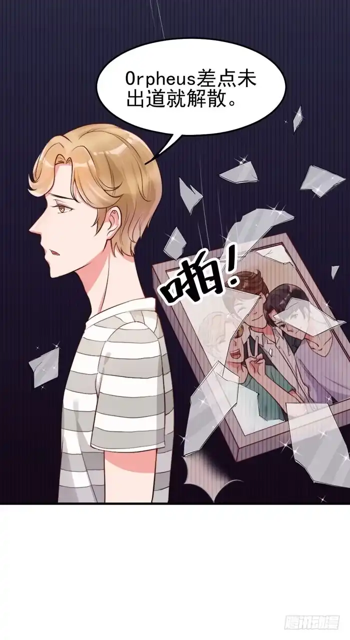 《我的老婆是男神》前任×现役 第8页