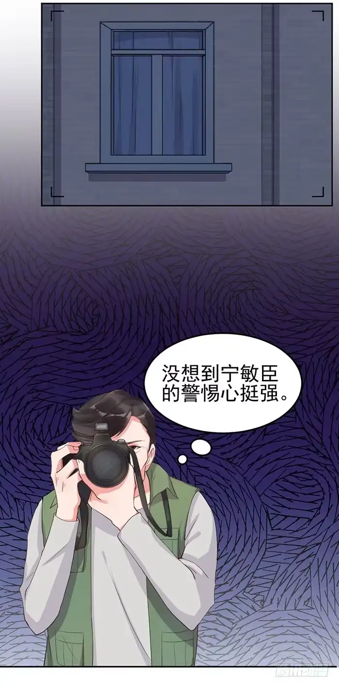 《我的老婆是男神》前任×现役 第55页