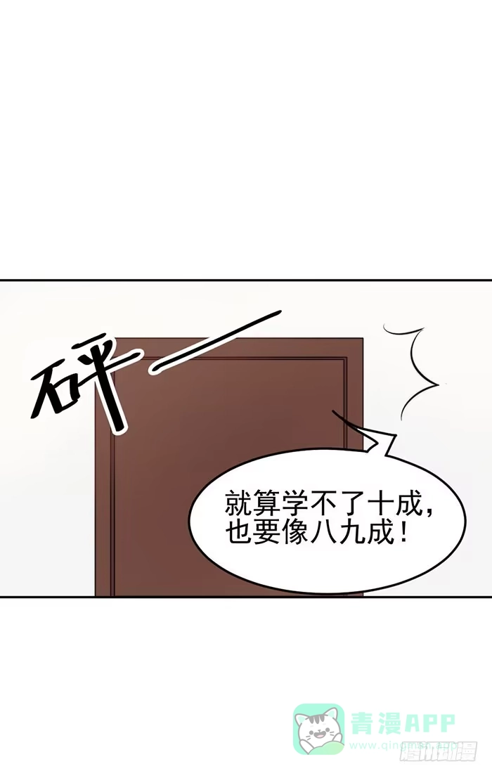 《我的老婆是男神》前任×现役 第31页