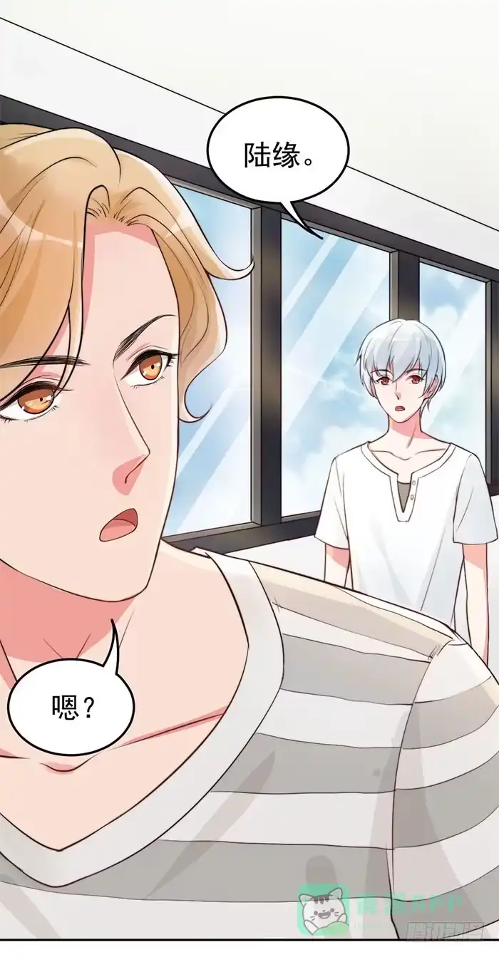 《我的老婆是男神》前任×现役 第1页
