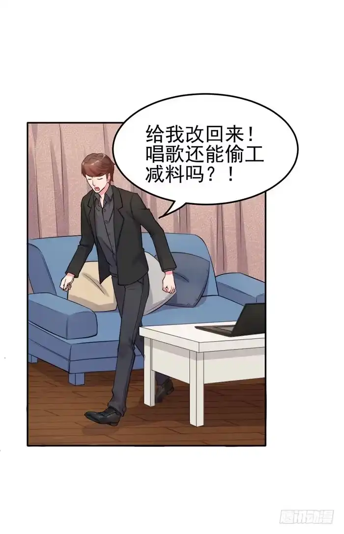《我的老婆是男神》前任×现役 第28页