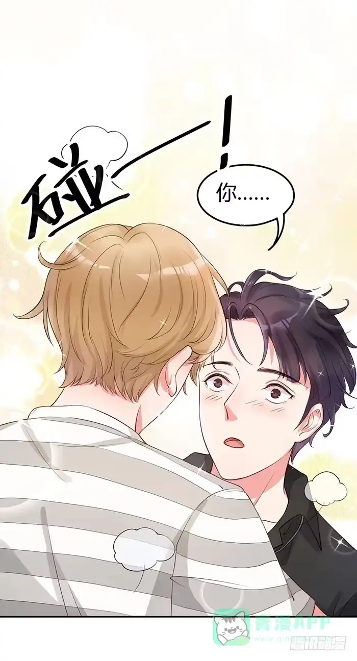 《我的老婆是男神》前任×现役 第16页