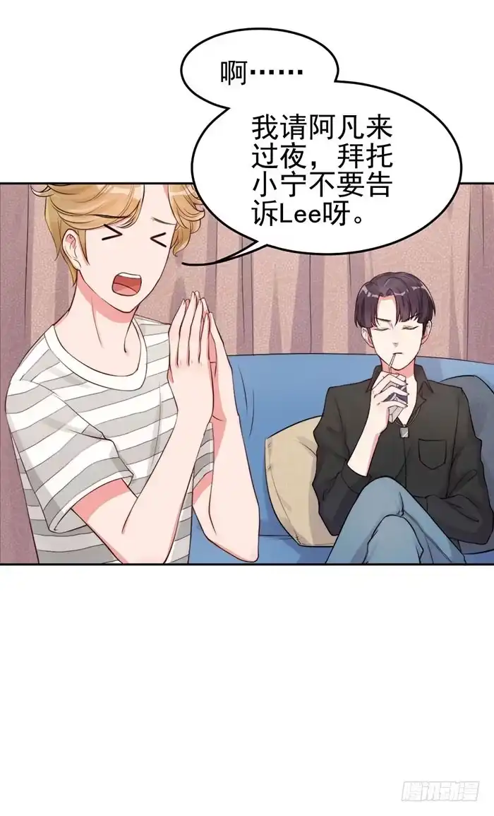 《我的老婆是男神》前任×现役 第42页