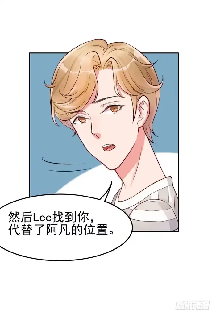 《我的老婆是男神》前任×现役 第9页