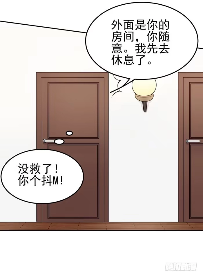 《我的老婆是男神》前任×现役 第43页