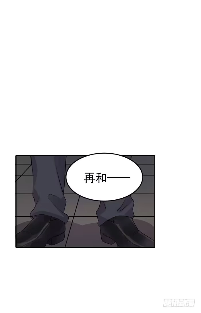 《我的老婆是男神》前任×现役 第19页
