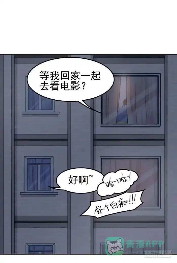《我的老婆是男神》前任×现役 第46页