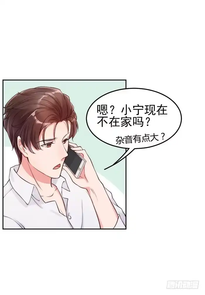 《我的老婆是男神》前任×现役 第47页