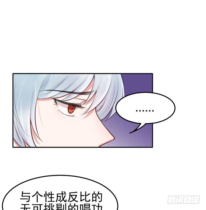 《我的老婆是男神》前任×现役 第35页