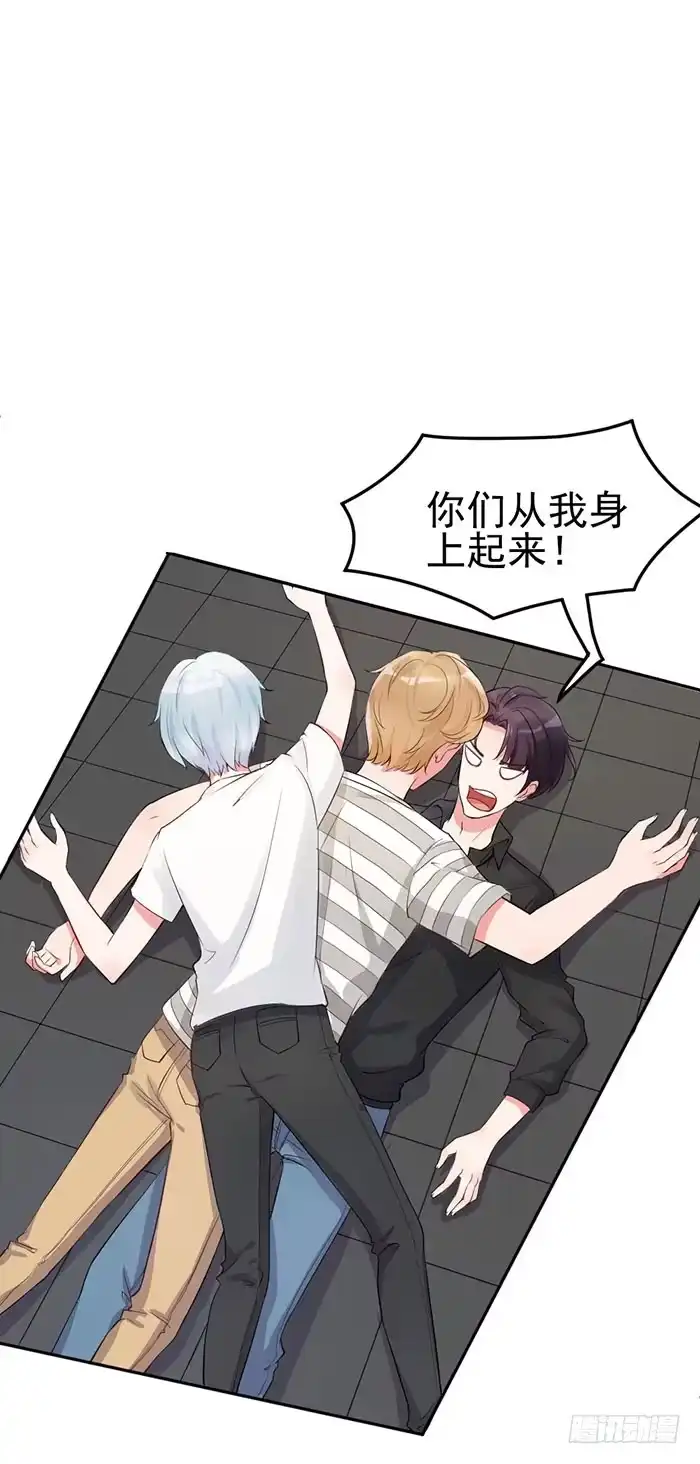 《我的老婆是男神》前任×现役 第17页
