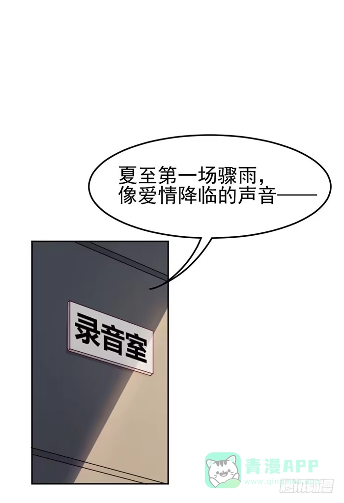 《我的老婆是男神》前任×现役 第21页