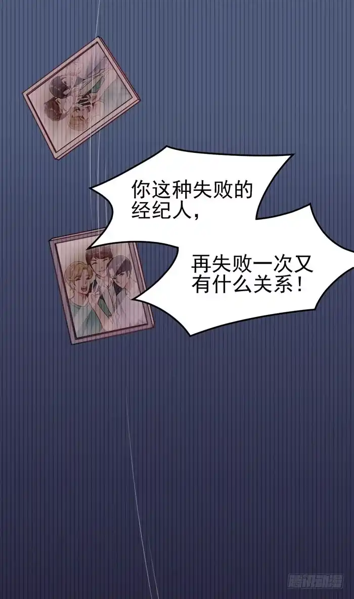 《我的老婆是男神》前任×现役 第7页