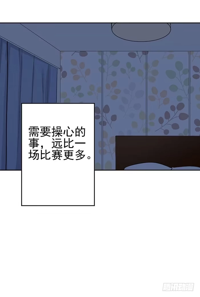《我的老婆是男神》前任×现役 第53页