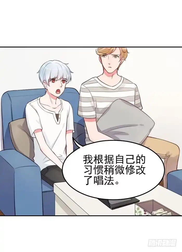 《我的老婆是男神》前任×现役 第27页